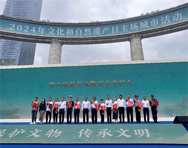 哈尔滨市道里区消防救援大队荣获全国第六 届“最美文物安全守护人”团队称号